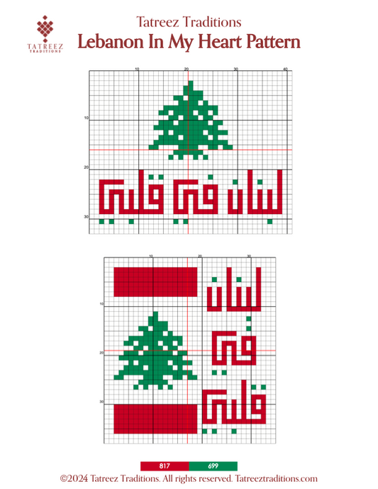Lebanon In My Heart Pattern - لبنان في قلبي